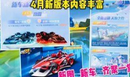 飞车最新爆料返厂,神秘返厂升级，全新玩法即将解锁！